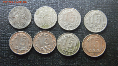 15 копеек 1931,32,36,38,41,45,48,56 до  8 01 в 22.00 по Моск - Изображение 9917