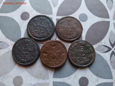 2 копейки 1813,1814,1822,1826,1827 все КМ до 09.02.2024 - 5дв (5)