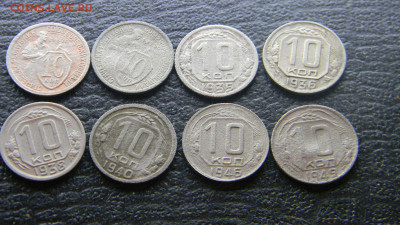 10 копеек 1932,33,35,36,38,40,46,49 до  8 01 в 22.00 по Моск - Изображение 9922
