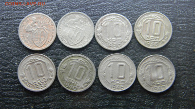 10 копеек 1932,33,35,36,38,40,46,49 до  8 01 в 22.00 по Моск - Изображение 9921