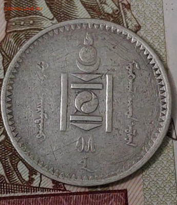 20мунгу 1925г. - 20240205_194142