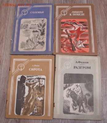 Книжки детские. До 11.02.24.   22-00 - DSC08839.JPG