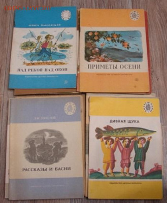 Книжки детские. До 11.02.24.   22-00 - DSC08842.JPG