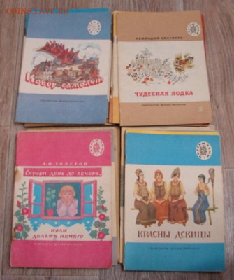 Книжки детские. До 11.02.24.   22-00 - DSC08843.JPG