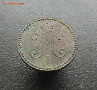 1 КОПЕЙКА СЕРЕБРОМ 1840 год. До 11.02.   2 - 20231224_163019.JPG