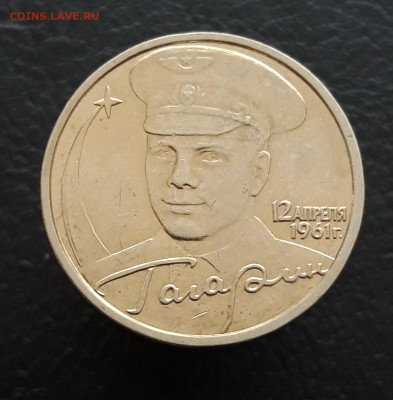 2 РУБЛЯ 2001г. ГАГАРИН. ММД. БЛЕСК!  До 11.02. - 20231202_211829.JPG