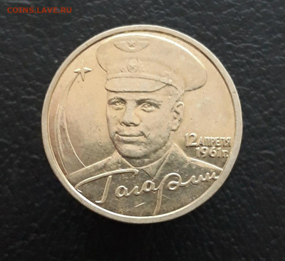 2 РУБЛЯ 2001г. ГАГАРИН. ММД. БЛЕСК!  До 11.02. - 20231202_211826.JPG