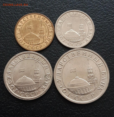 НАБОР МОНЕТ 1991 года. ГКЧП 4 шт. До 11.02. - 20231202_161840.JPG