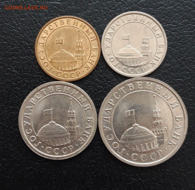 НАБОР МОНЕТ 1991 года. ГКЧП 4 шт. До 11.02. - 20231202_161835.JPG