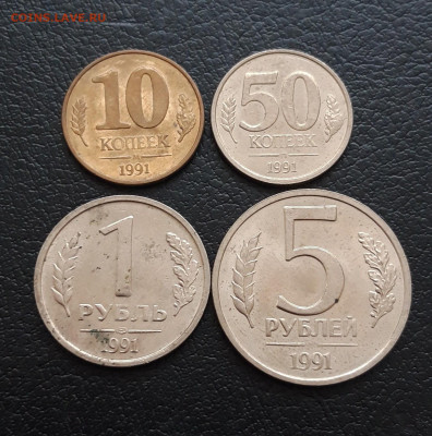 НАБОР МОНЕТ 1991 года. ГКЧП 4 шт. До 11.02. - 20231202_161830.JPG