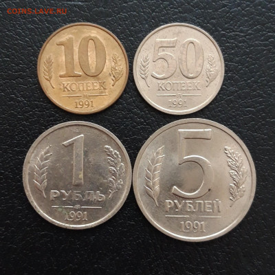 НАБОР МОНЕТ 1991 года. ГКЧП 4 шт. До 11.02. - 20231202_161825.JPG