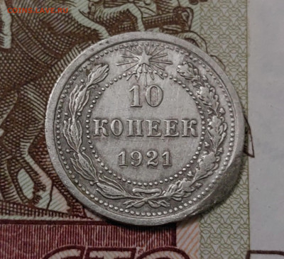 10к.1921г. - 20240205_201439