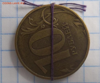 10 руб. 2011 ПОЛНЫЙ РАСКОЛ АВЕРСА+БОНУСЫ 08.02.24. 22:00 МСК - 100_7323.JPG