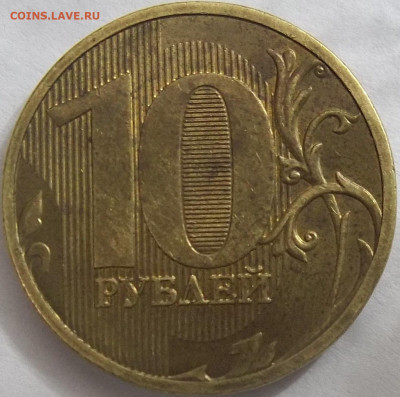 10 руб. 2011 ПОЛНЫЙ РАСКОЛ АВЕРСА+БОНУСЫ 08.02.24. 22:00 МСК - 100_7512.JPG