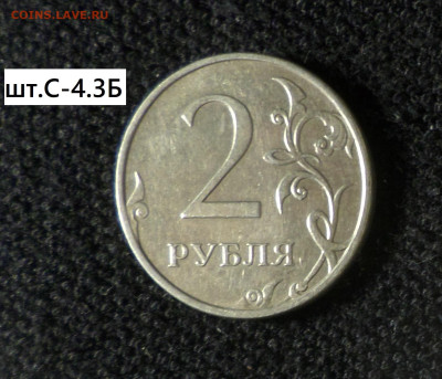 2 рубля 2009г М (НМ) три шт. разновидности . - 2р09м нм С-4.3Б р