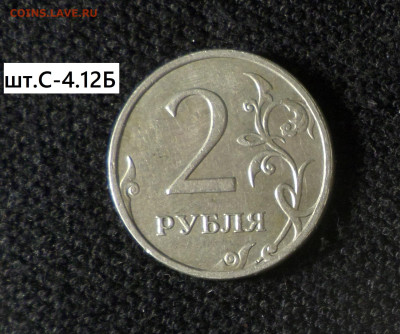 2 рубля 2009г М (НМ) три шт. разновидности . - 2р09м нм С-4.12Б р