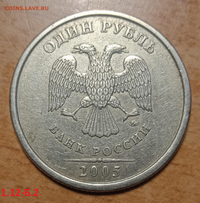Вся линейка 1 руб 2005 г ММД - IMG_20240205_212927