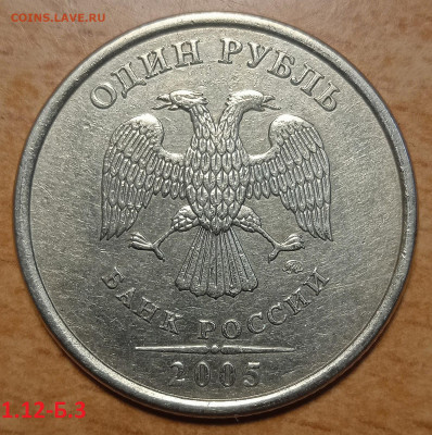 Вся линейка 1 руб 2005 г ММД - IMG_20240205_212808