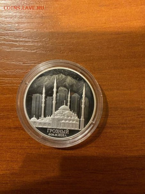 3 руб 2018  200 лет основания города Грозный до 11.02 - NVyJOHJxJqs