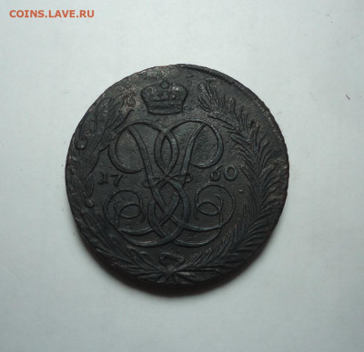 5 копеек 1760 года. До 11.02.2024. - 01.JPG
