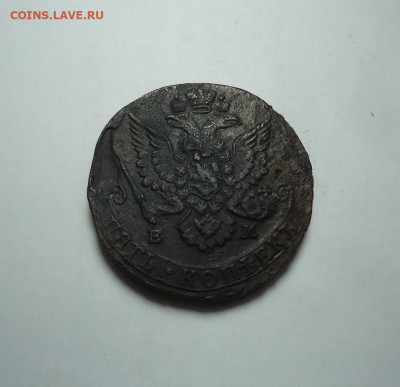 5 копеек 1785 года. До 11.02.2024. - 02.JPG