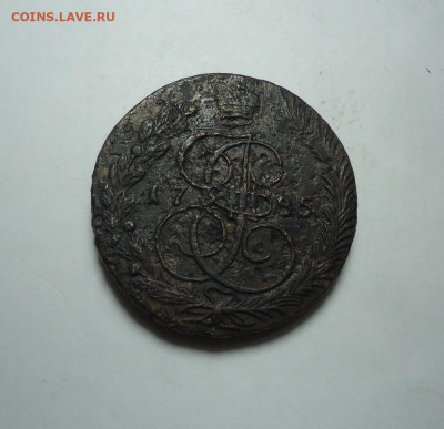5 копеек 1785 года. До 11.02.2024. - 01.JPG