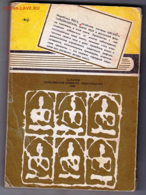 ВОСТОЧНАЯ ГИМНАСТИКА 1990 г. до 12.02.24 г. в 23.00 - 033