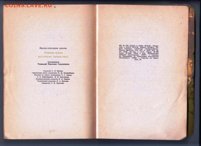 ВОСТОЧНАЯ ГИМНАСТИКА 1990 г. до 12.02.24 г. в 23.00 - 034