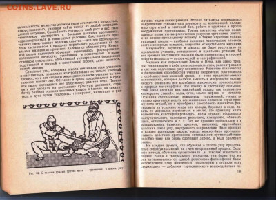 ВОСТОЧНАЯ ГИМНАСТИКА 1990 г. до 12.02.24 г. в 23.00 - 037