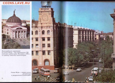 ВОЛГОГРА город-герой 1973 г. до 12.02.24 г. в 23.00 - 052