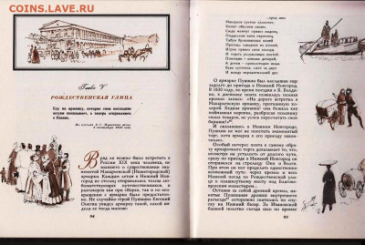 Н.Ф. Филатов НИЖНИЙ НОВГОРОД 1983 г. до 12.02.24 г. в 23.00 - 060