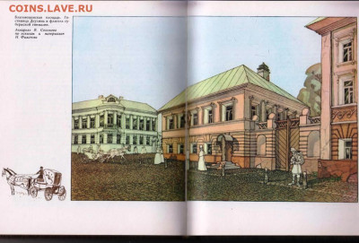 Н.Ф. Филатов НИЖНИЙ НОВГОРОД 1983 г. до 12.02.24 г. в 23.00 - 061