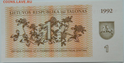 Литва 1 талон 1992 г. до 12.02.24 - DSCN2136.JPG