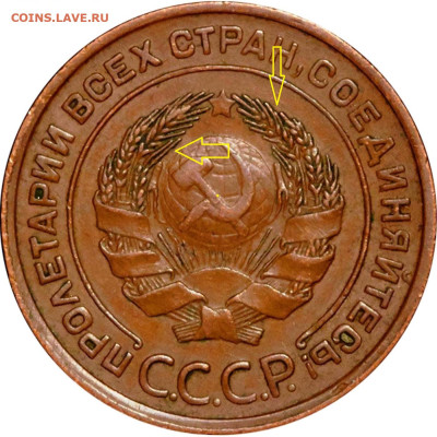 2 копейки 1924 гравировка - 2063a