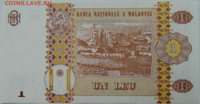 Молдавия 1 лей 2015 г. до 12.02.24 - DSCN2133.JPG