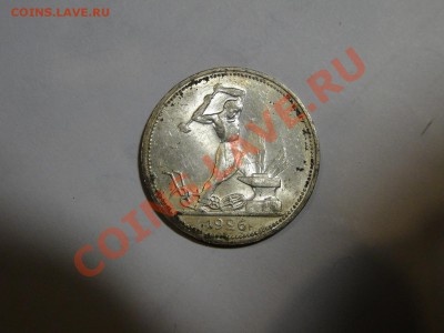 50 копеек 1926 Штемпельный блеск! до 15.01 в 22.00мск - DSC05770.JPG