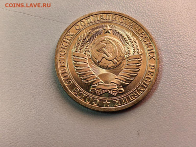 1 рубль 1990 Годовик (мешковой), до 12.02 - СС Годовик 1990-2