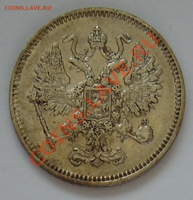 10 копеек 1860, 1861, 1865 и 1866. - 10k1861b1.JPG