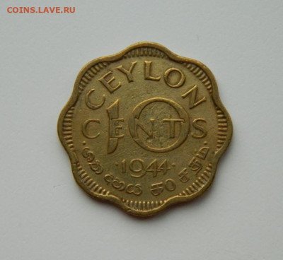 Британский Цейлон 10 центов 1944 г. до 12.02.24 - DSCN2376.JPG