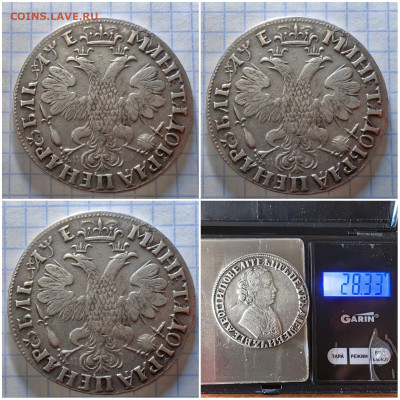 Рубль 1705 мд корона открытая - IMG-20240206-WA0002