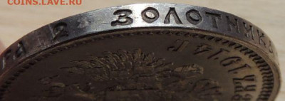 50 копеек 1914 года UNC до 22:00 11 февраля - DSCN0443.JPG