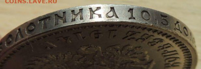 50 копеек 1914 года UNC до 22:00 11 февраля - DSCN0444.JPG