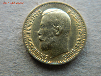 5 руб 1898 г АГ  Большая голова до 09.02.24 мск -22-00 - DSCN5073.JPG