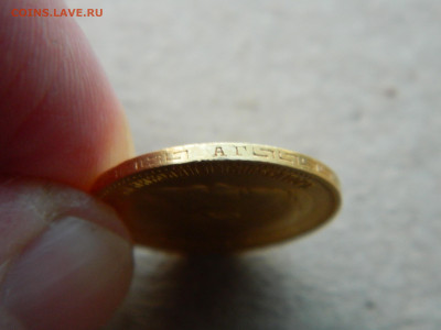 5 руб 1898 г АГ  Большая голова до 09.02.24 мск -22-00 - DSCN5083.JPG