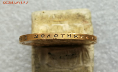 15 рублей 1897 г в коллекцию до 9.02 в 22.00 - IMG_20240206_165444