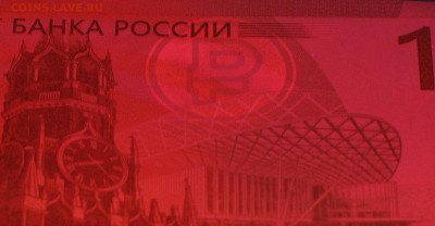 100 рублей 2022г (Ржев) - IMG_0002.JPG