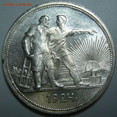 Рубль 1924 года unc До 08.02.24 в 22.00 МСК - IMG_7780