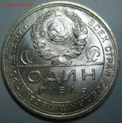 Рубль 1924 года unc До 08.02.24 в 22.00 МСК - IMG_7781