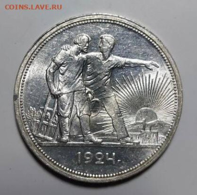 Рубль 1924 года unc До 08.02.24 в 22.00 МСК - IMG_7783
