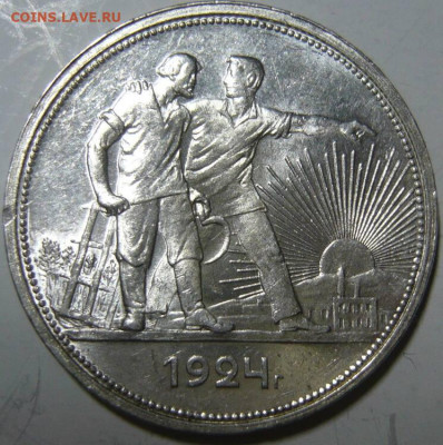 Рубль 1924 года unc До 08.02.24 в 22.00 МСК - IMG_7786